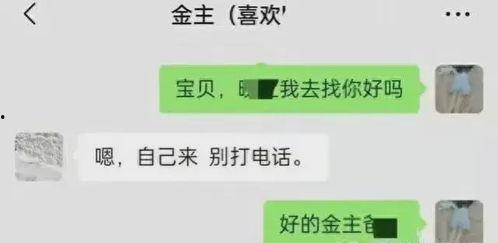 女大学生被爆吃瓜视频,真相与误解的交织
