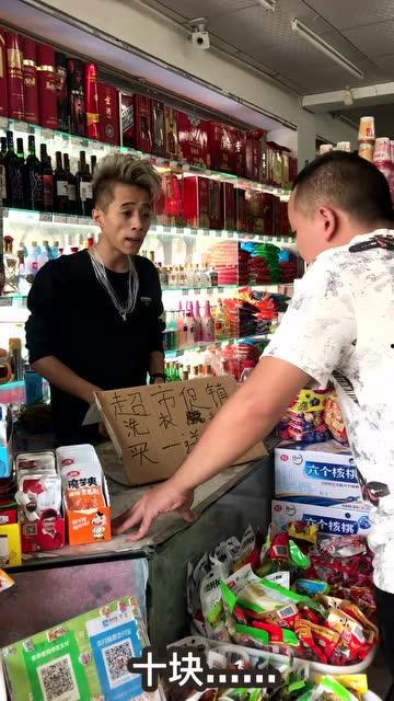 超市吃瓜搞笑视频大全高清