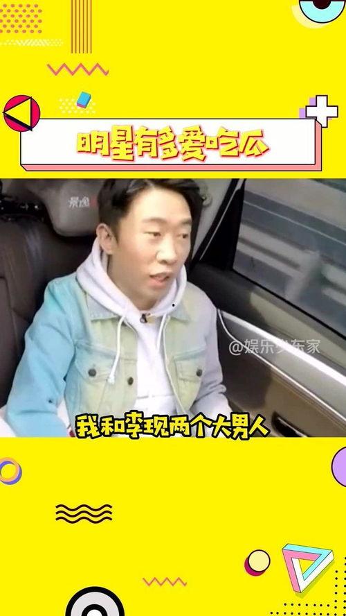 扒哥吃瓜明星视频