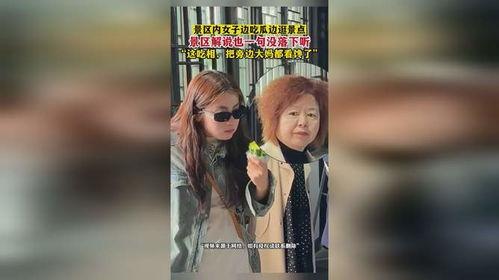 女子在景区吃瓜视频大全,女子吃瓜视频大盘点