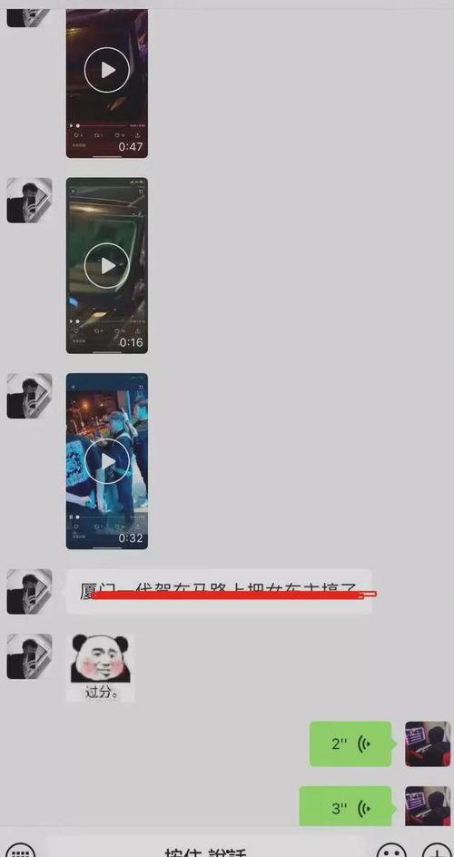 厦门直播吃瓜事件视频