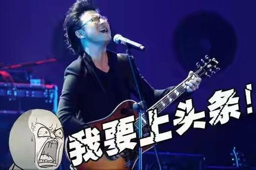 汪峰吃三瓜完整视频