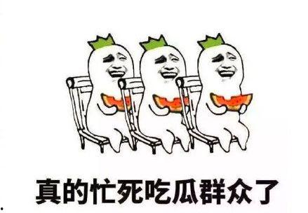 吃瓜群众最搞笑的视频是,吃瓜群众笑翻天的搞笑视频大盘点